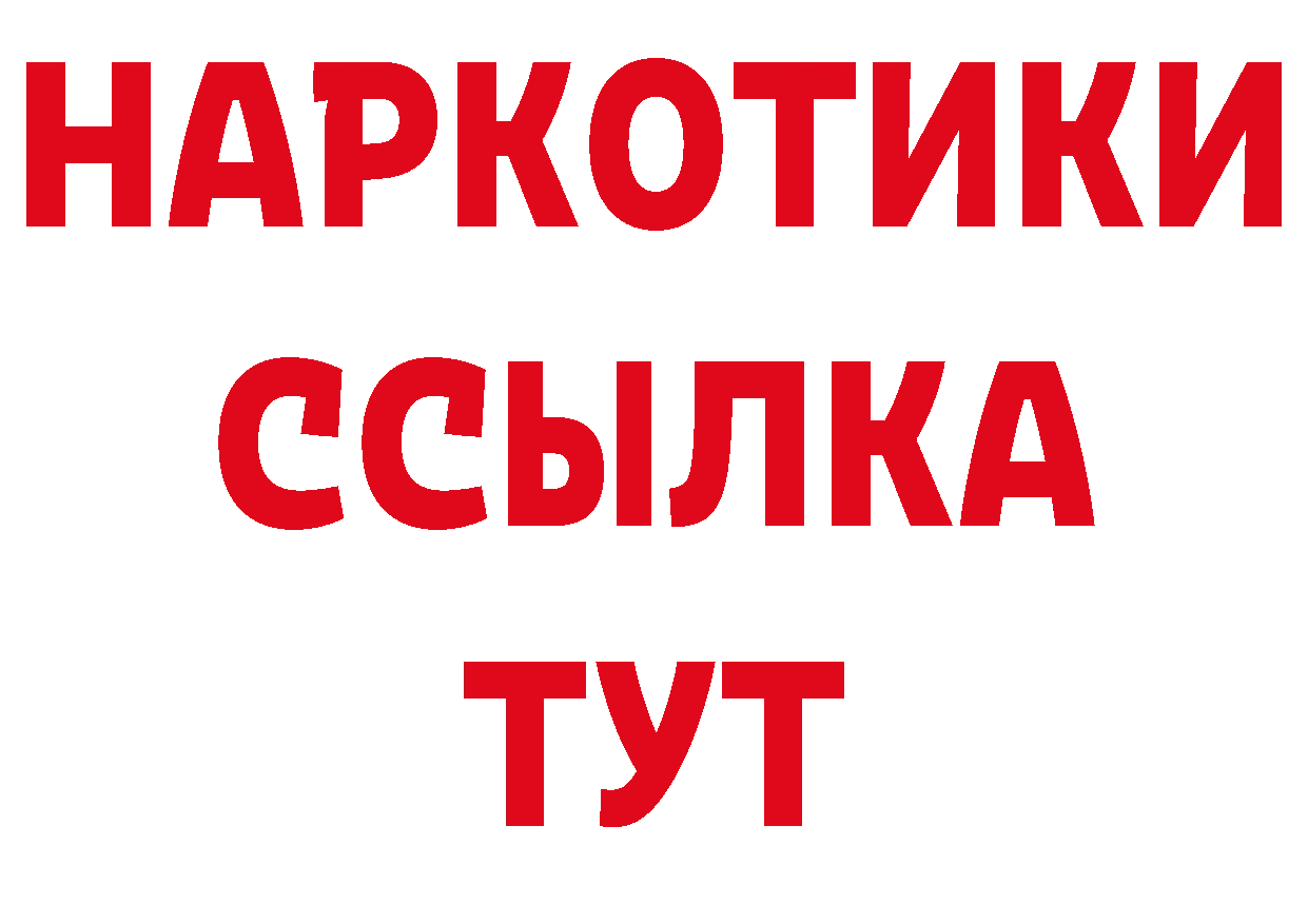 БУТИРАТ буратино сайт даркнет кракен Алдан