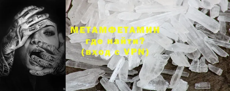 Первитин Methamphetamine Алдан